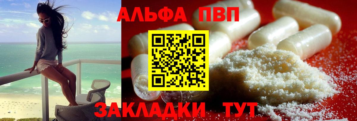 A PVP крисы CK Изобильный
