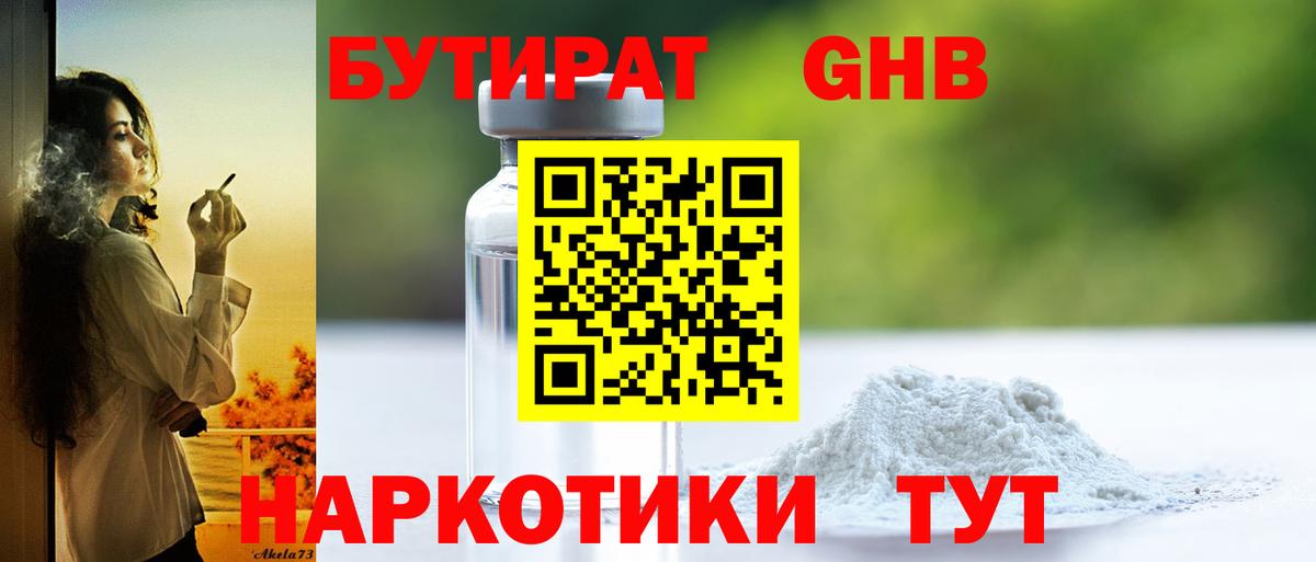 Бутират BDO 33% Изобильный