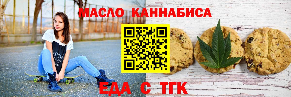 Изобильный  Еда ТГК марихуана  Вход с VPN 