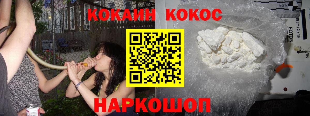 Cocaine FishScale Изобильный