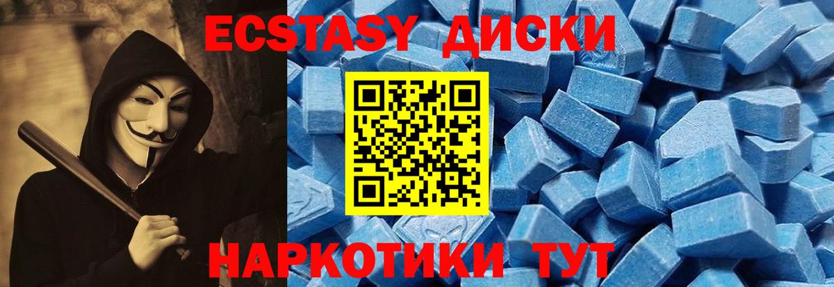 Экстази 280 MDMA  магазин продажи   Вход с VPN  Изобильный  ЭКСТАЗИ Philipp Plein 