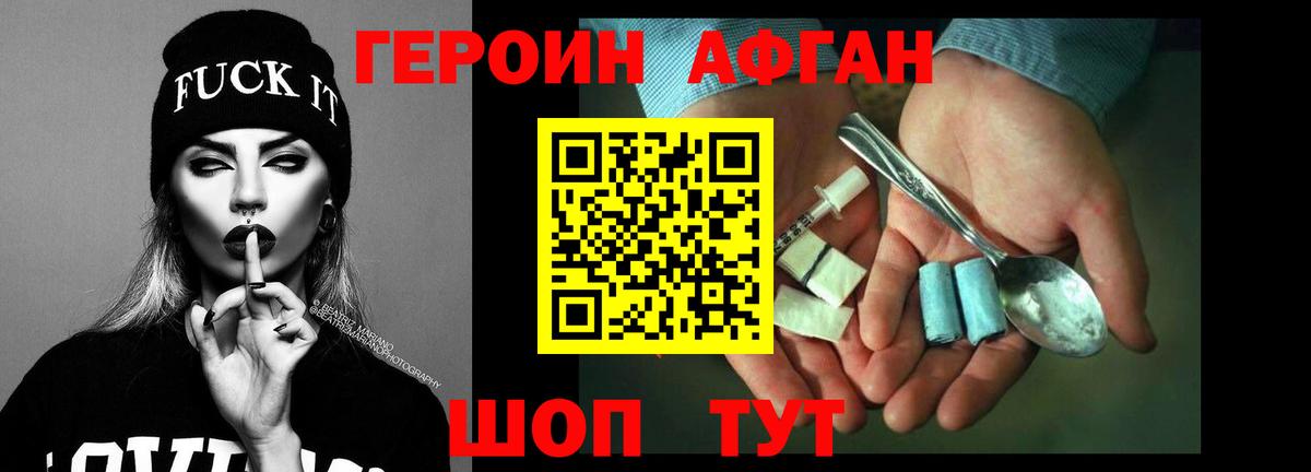 ГЕРОИН  Вход с VPN  Изобильный  Героин VHQ 