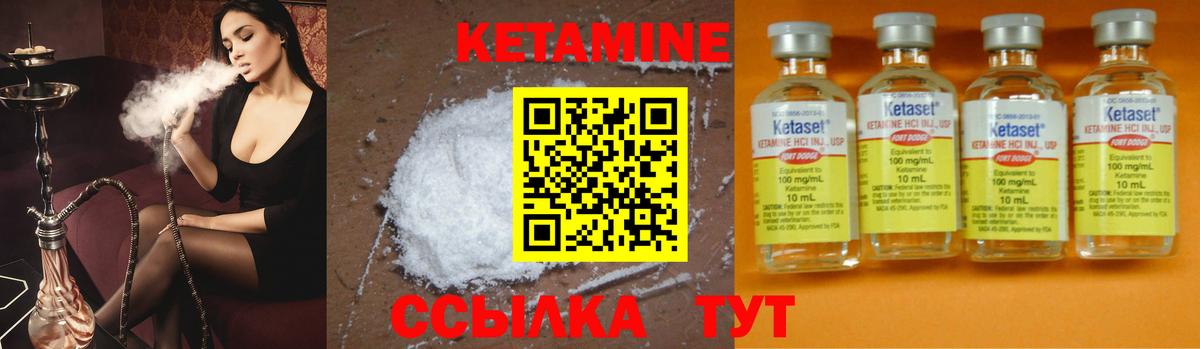 КЕТАМИН ketamine  Вход с VPN  КЕТАМИН VHQ  mega онион  Изобильный 