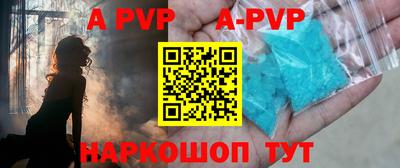 apvp Краснознаменск