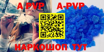 apvp Краснознаменск
