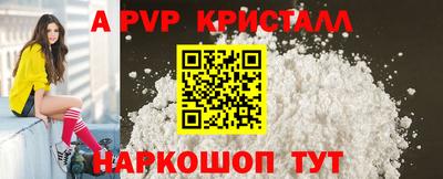 apvp Краснознаменск