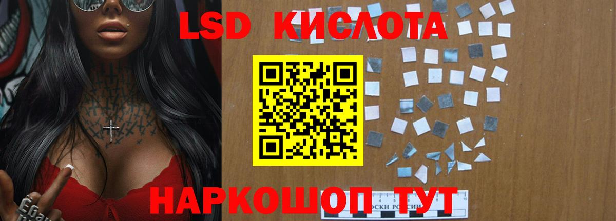 LSD-25 экстази ecstasy Изобильный