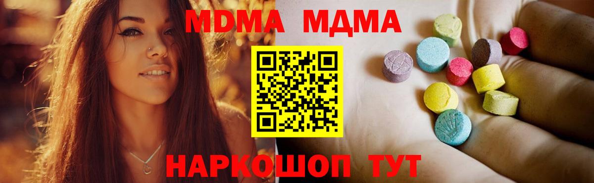 МДМА  МДМА молли  Вход с VPN  Изобильный 