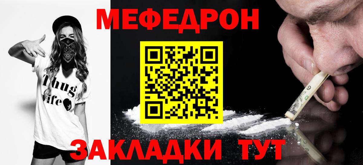 МЕФ кристаллы  МЯУ-МЯУ  Изобильный  Вход с VPN 