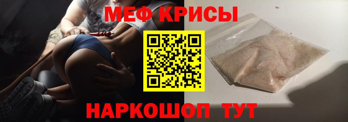 Мефедрон Изобильный