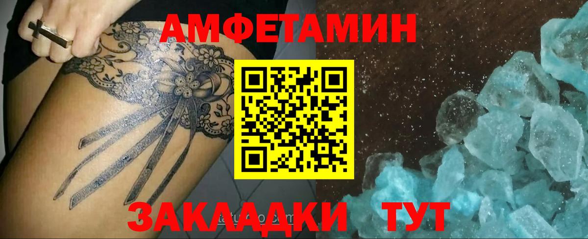 МЕТАМФЕТАМИН Декстрометамфетамин 99.9% Изобильный