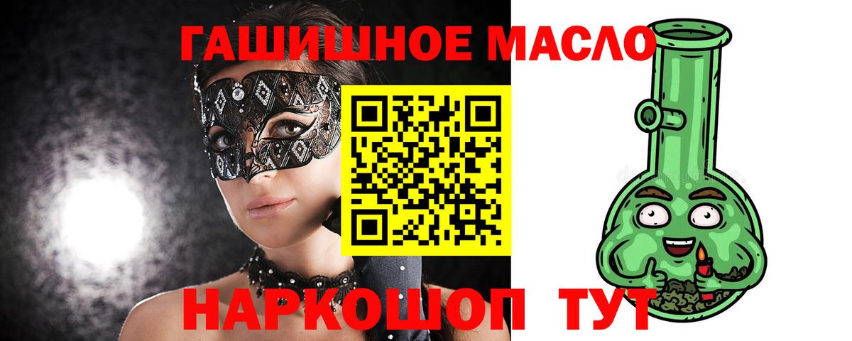 даркнет сайт  ТГК концентрат  Вход с VPN  ТГК жижа  Изобильный 